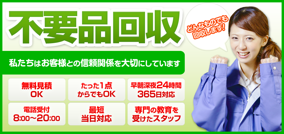 姫路市の家電処分方法7個！持ち込み・無料回収 | エコリサイクル 